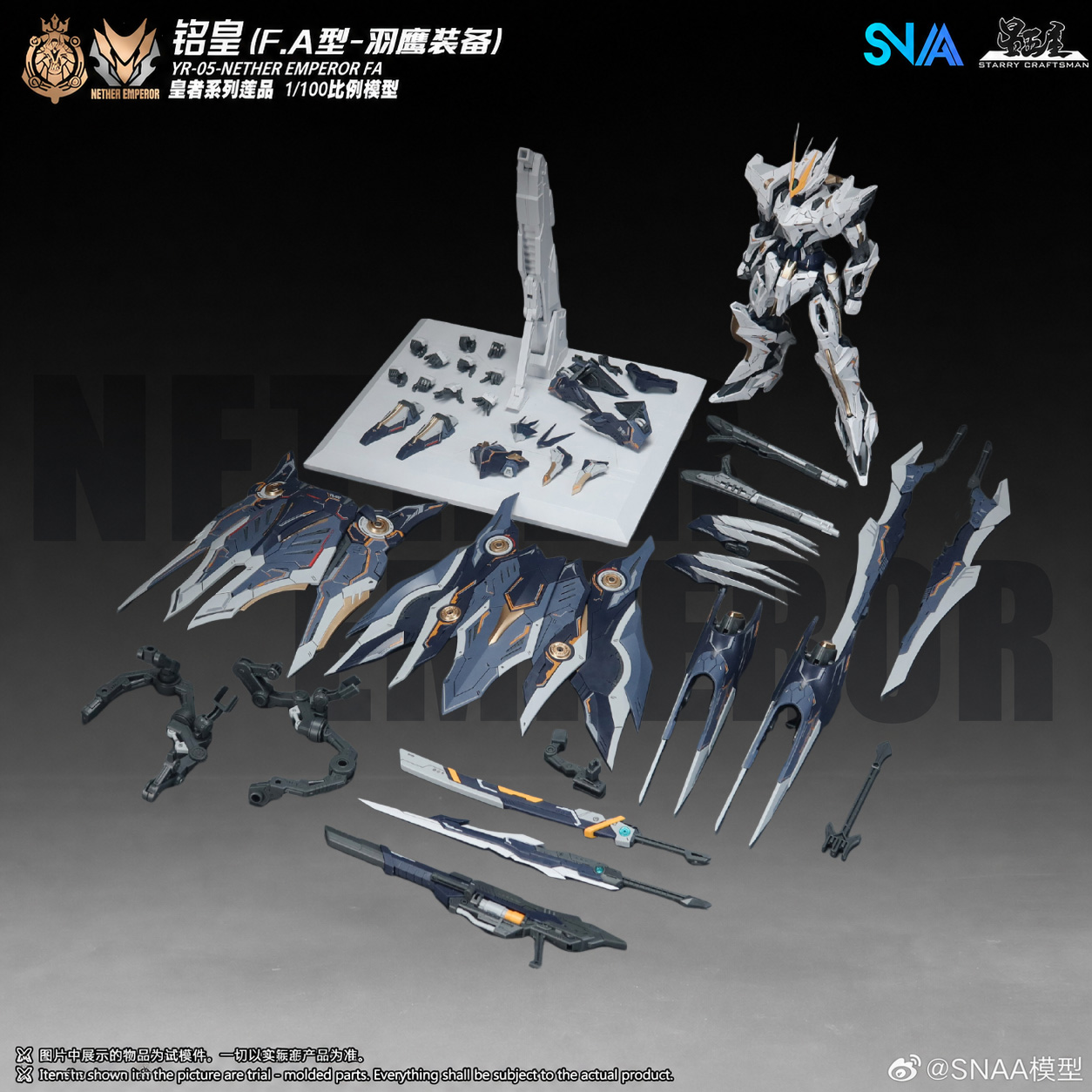 【Disponibile】SNAA MG 1/100 YR- - Model Kit Lancelot recensione e prezzo